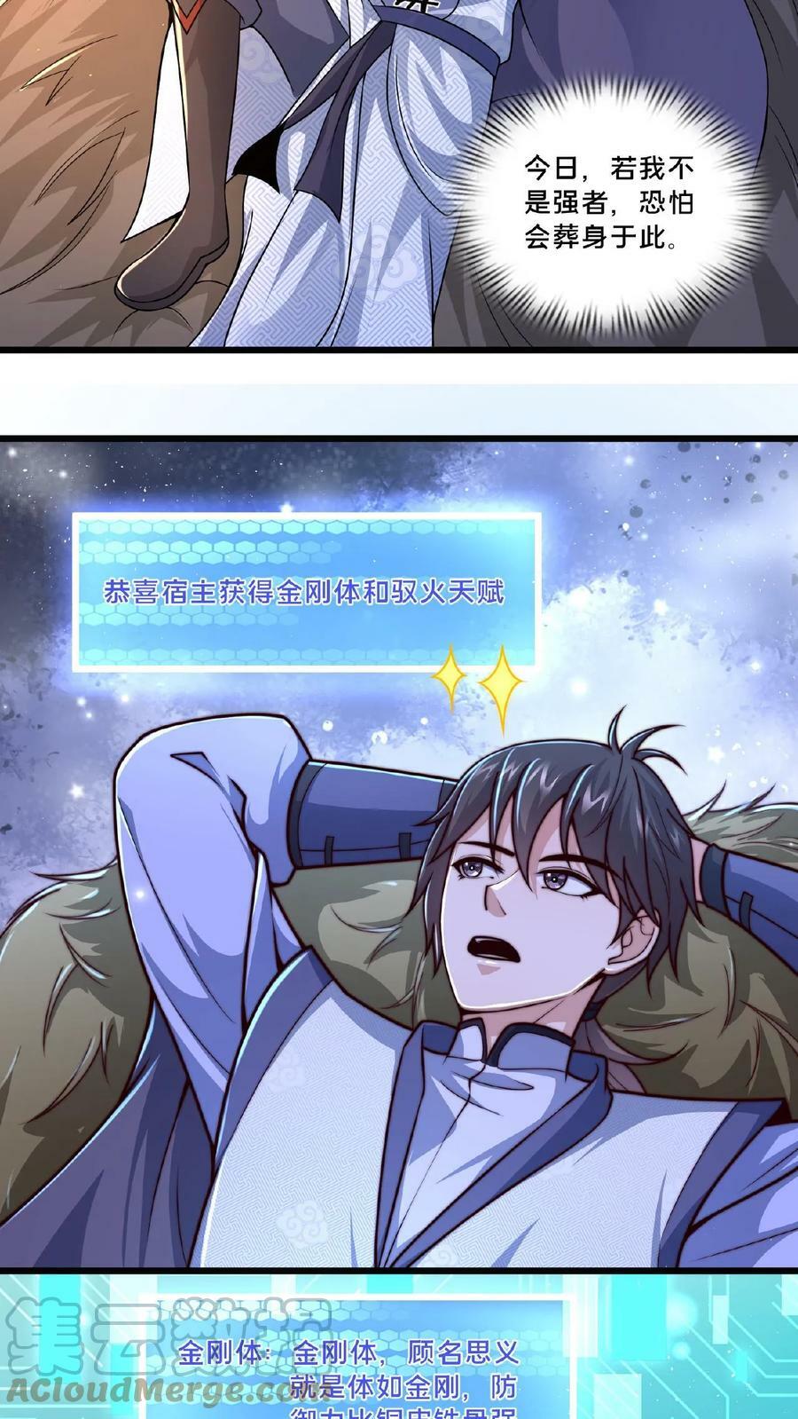 第25话 你想要钱20