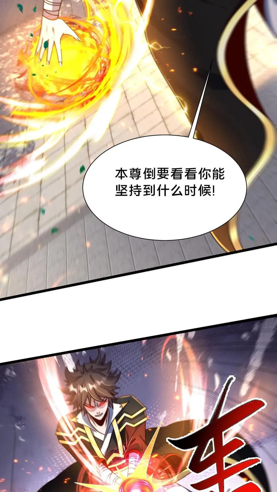 第295话 突破神魂境巅峰62
