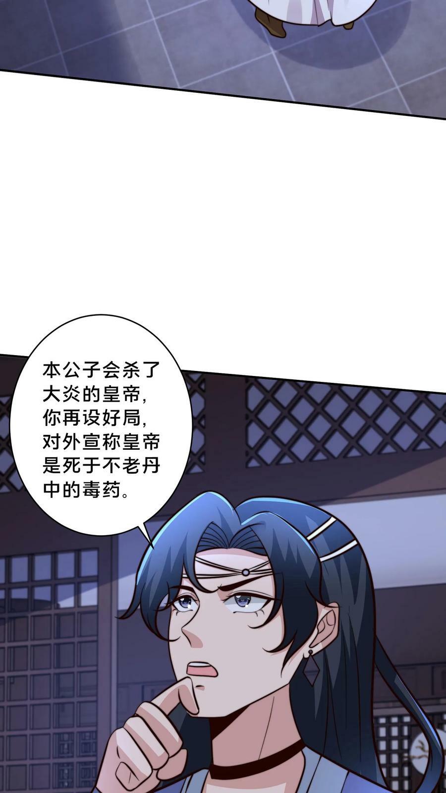 第210话 是你自己走错了棋局17