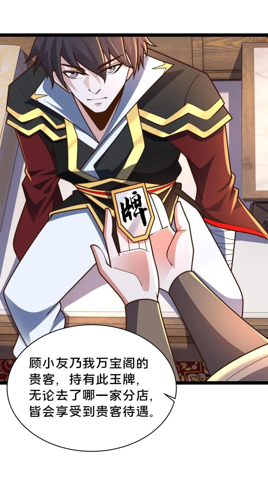 第306话 贵客啊！11