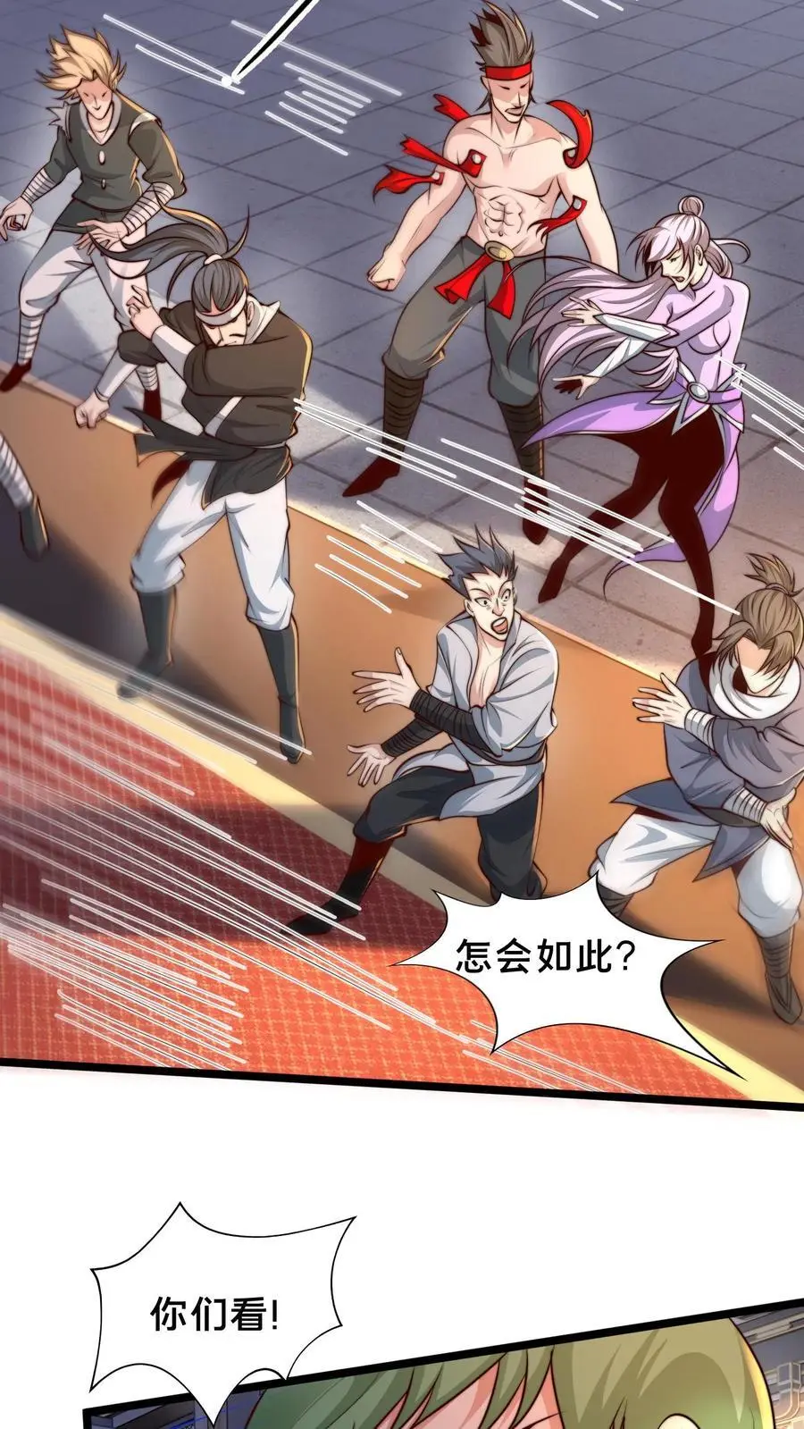第251话 标准是天命异体33