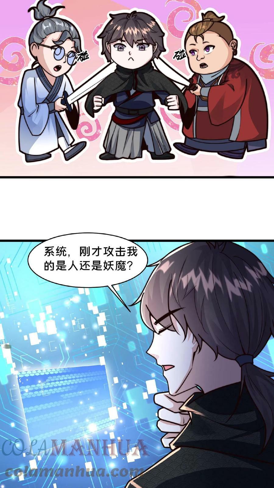 第61话 异世界的密室逃脱6