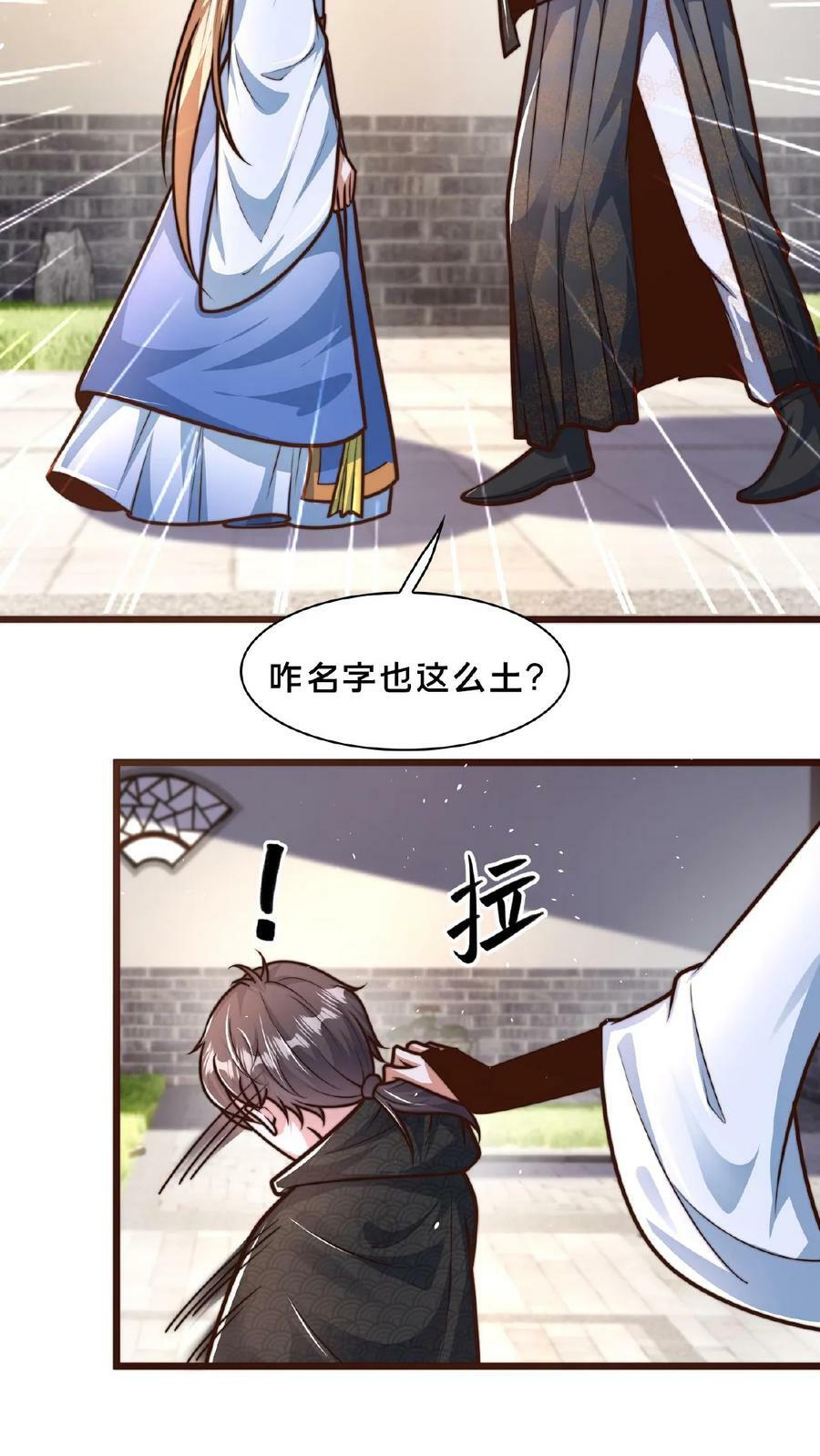第147话 没胸没屁股11