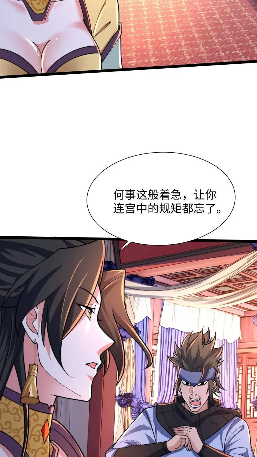 第285话 背叛？！22