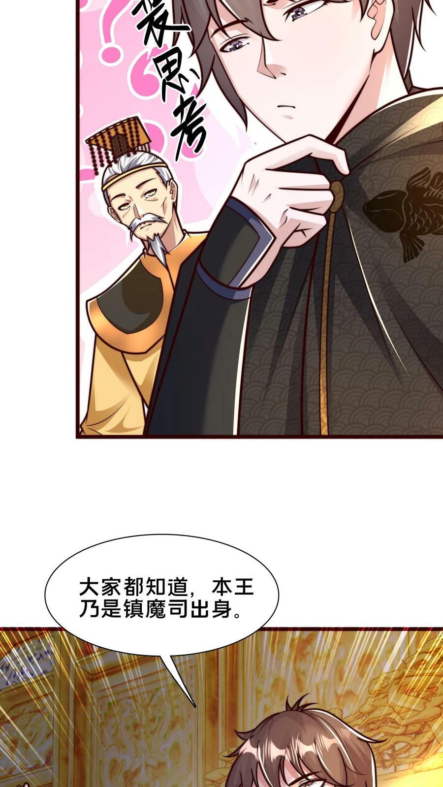 第194话 不把本王放在眼里？33
