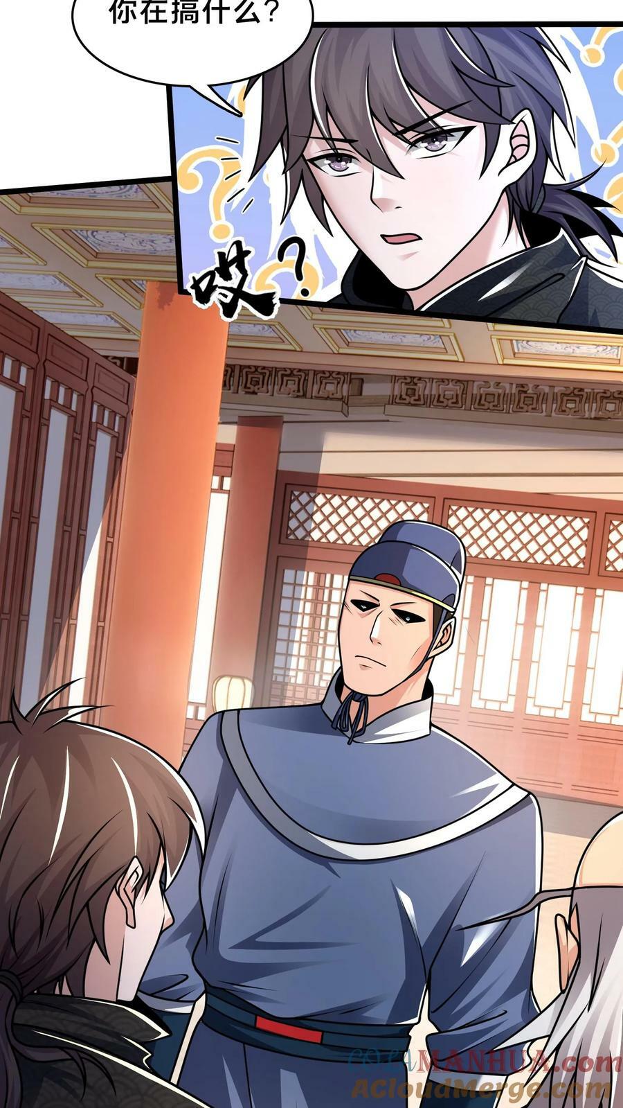 第186话 开薅！20