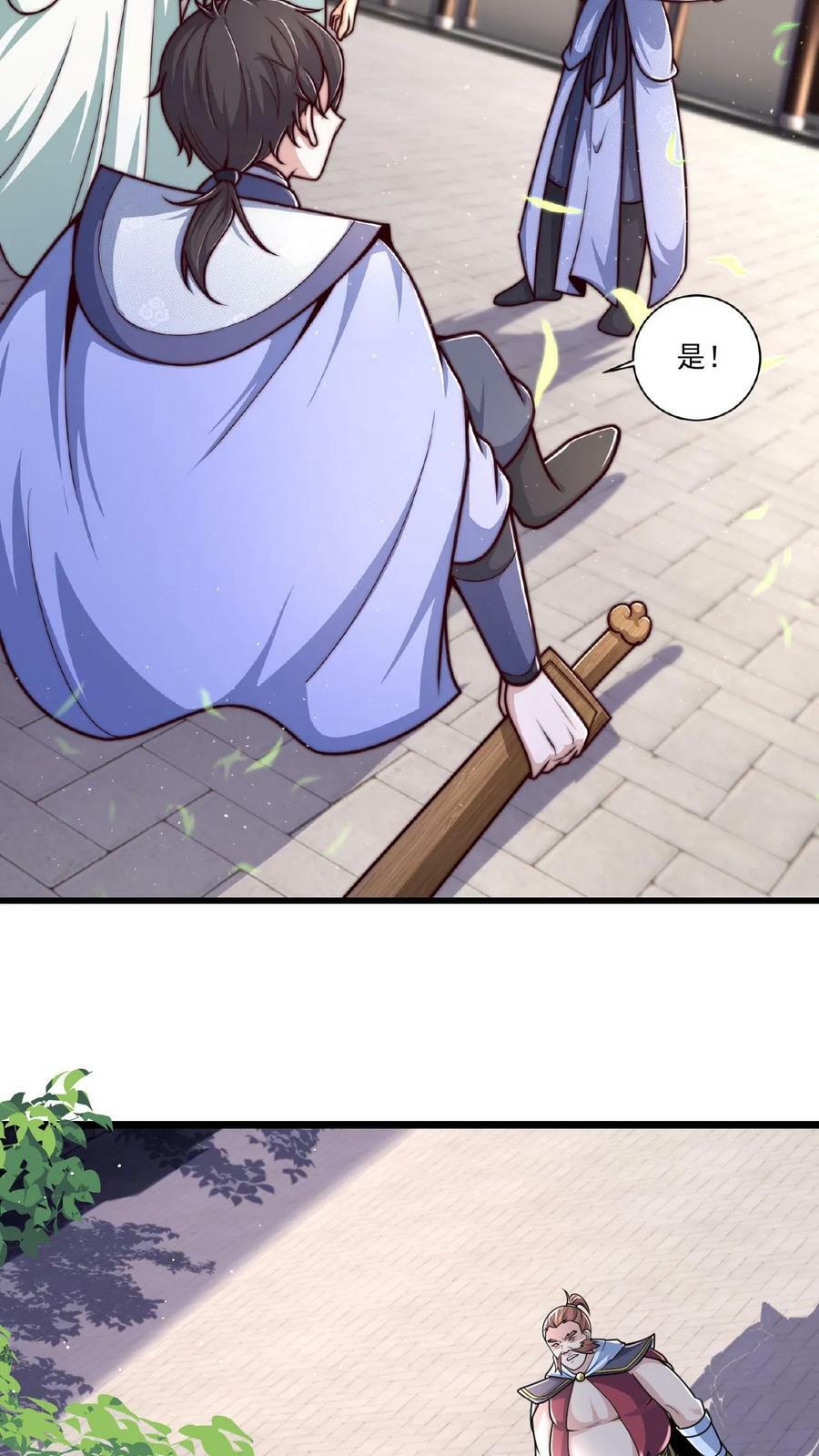 第30话 不如躺赢吧！11