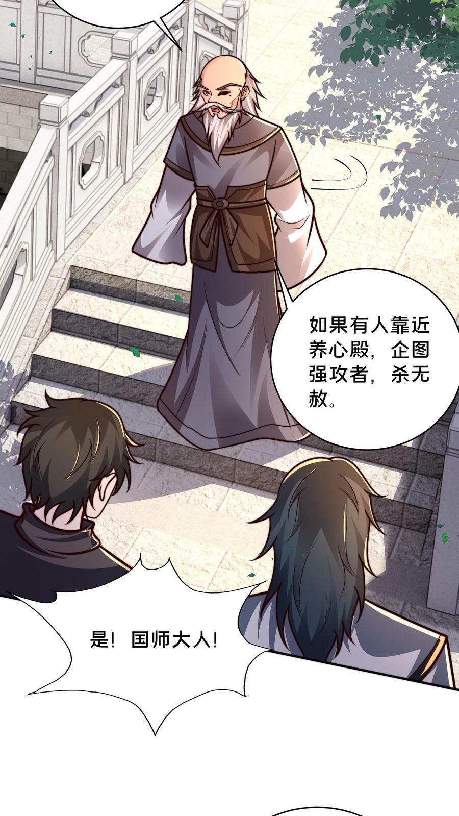 第187话 炼丹之前先摸鱼5