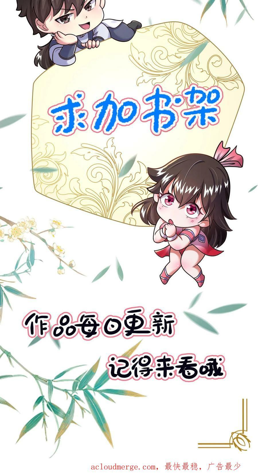 第93话 不够骚不够妖43