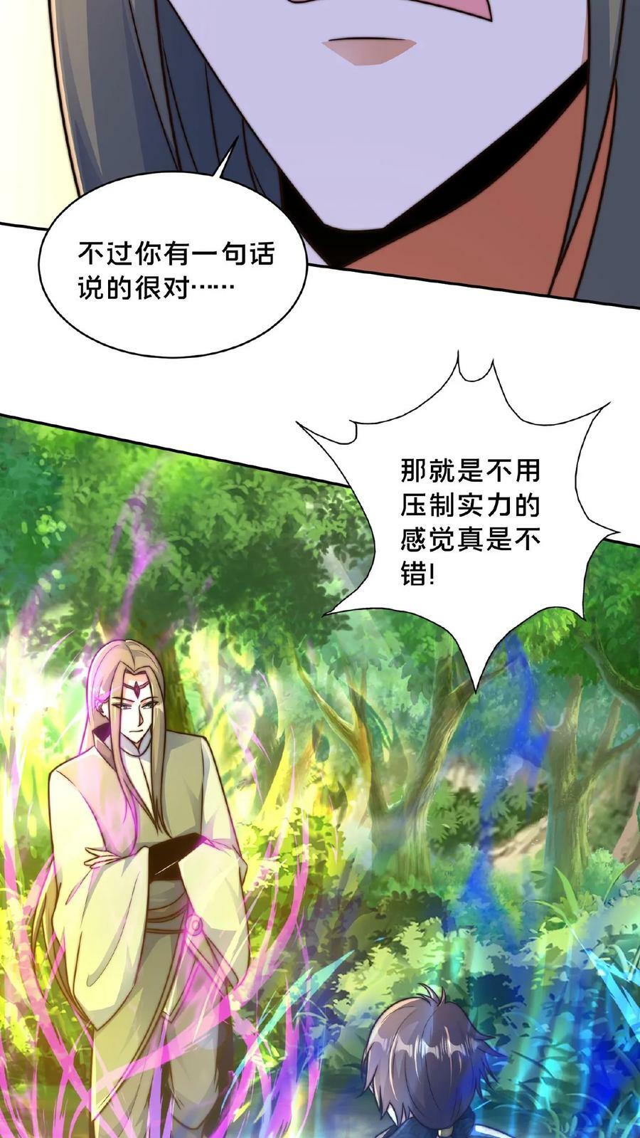 第162话 不自量力37