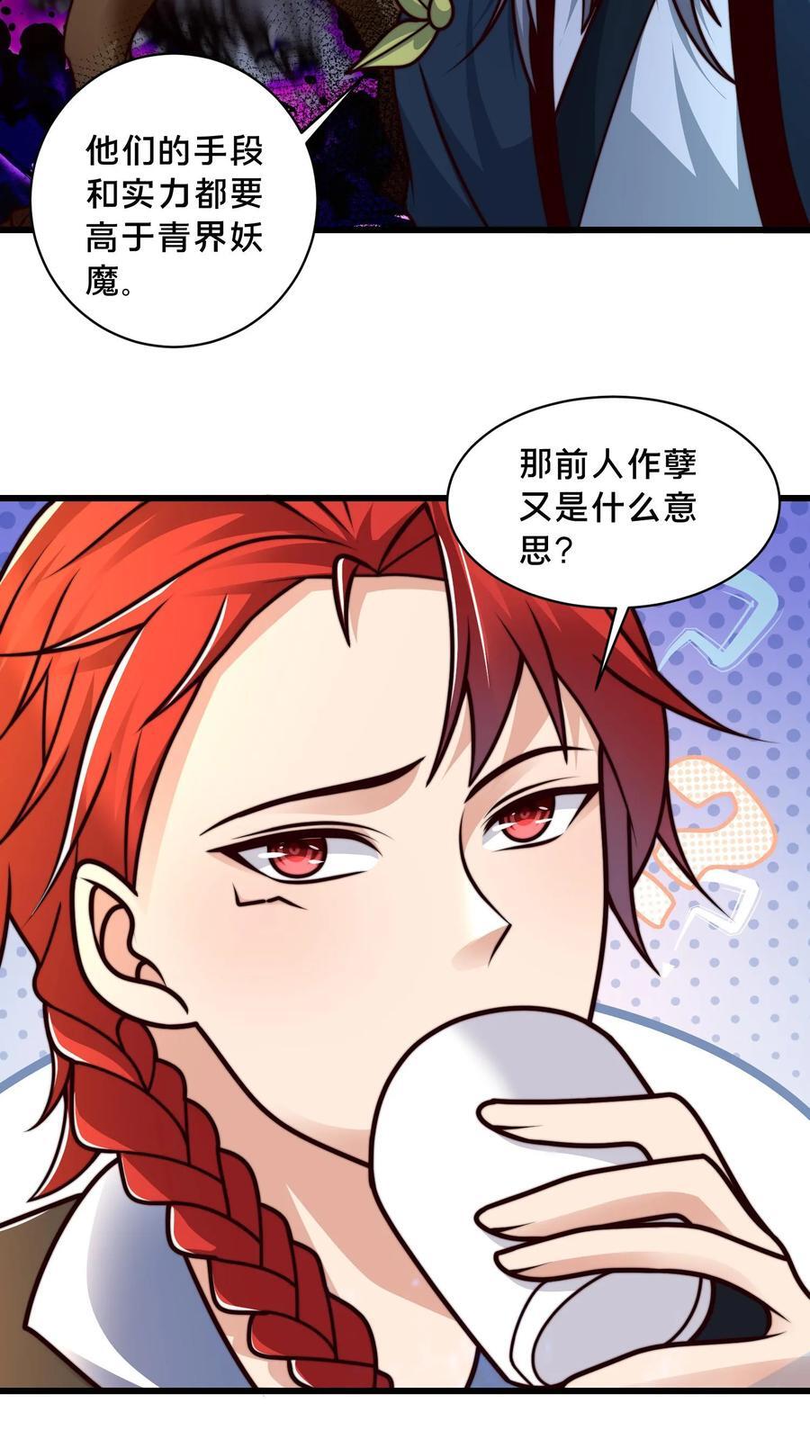 第230话 促膝长谈19