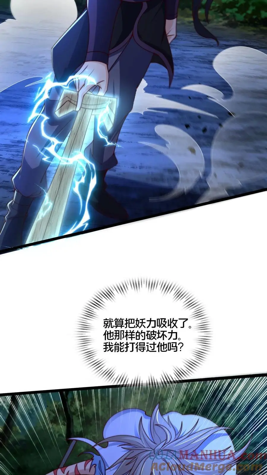 第268话 弱鸡，你行不行啊！30