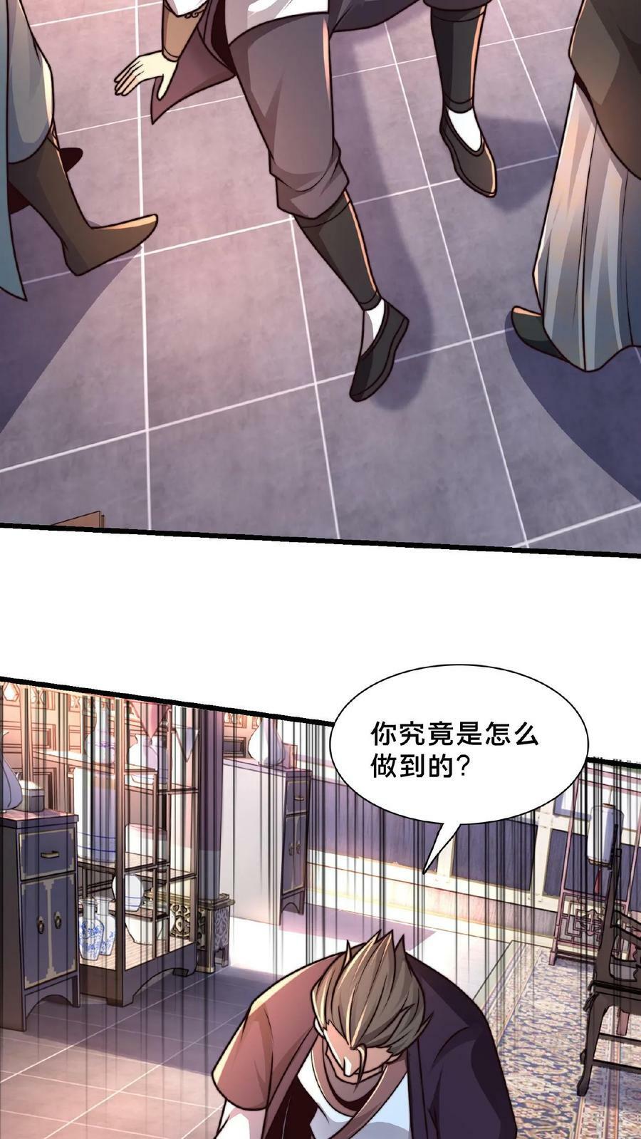 第120话 原来您竟然是大师21