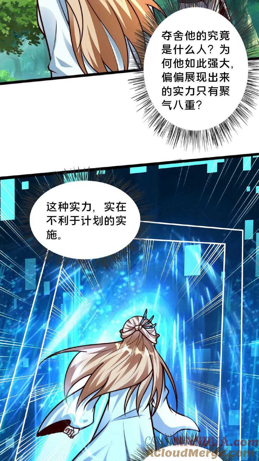第153话 有价无市哦亲18