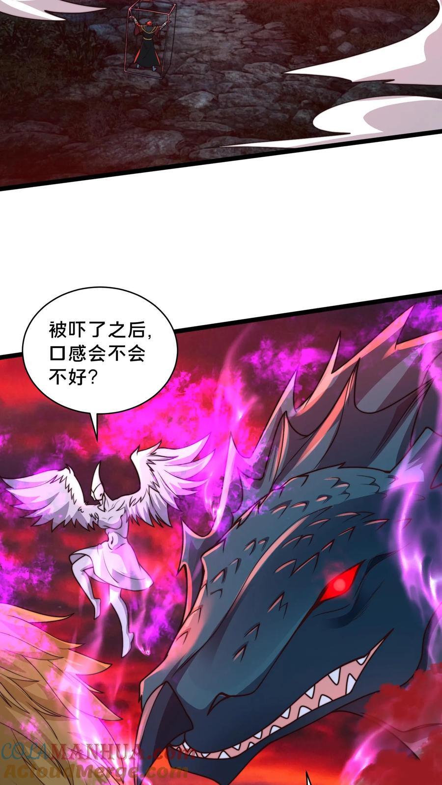 第236话 两幅面孔绝明子2