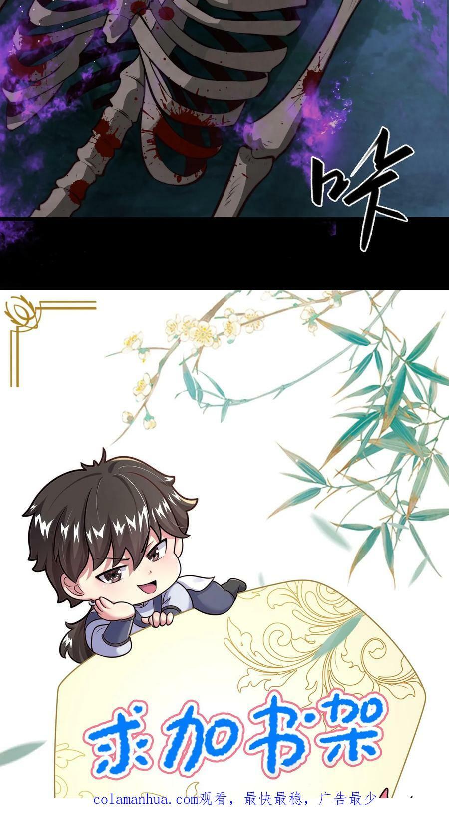第47话 靠逃跑收获两只手下29