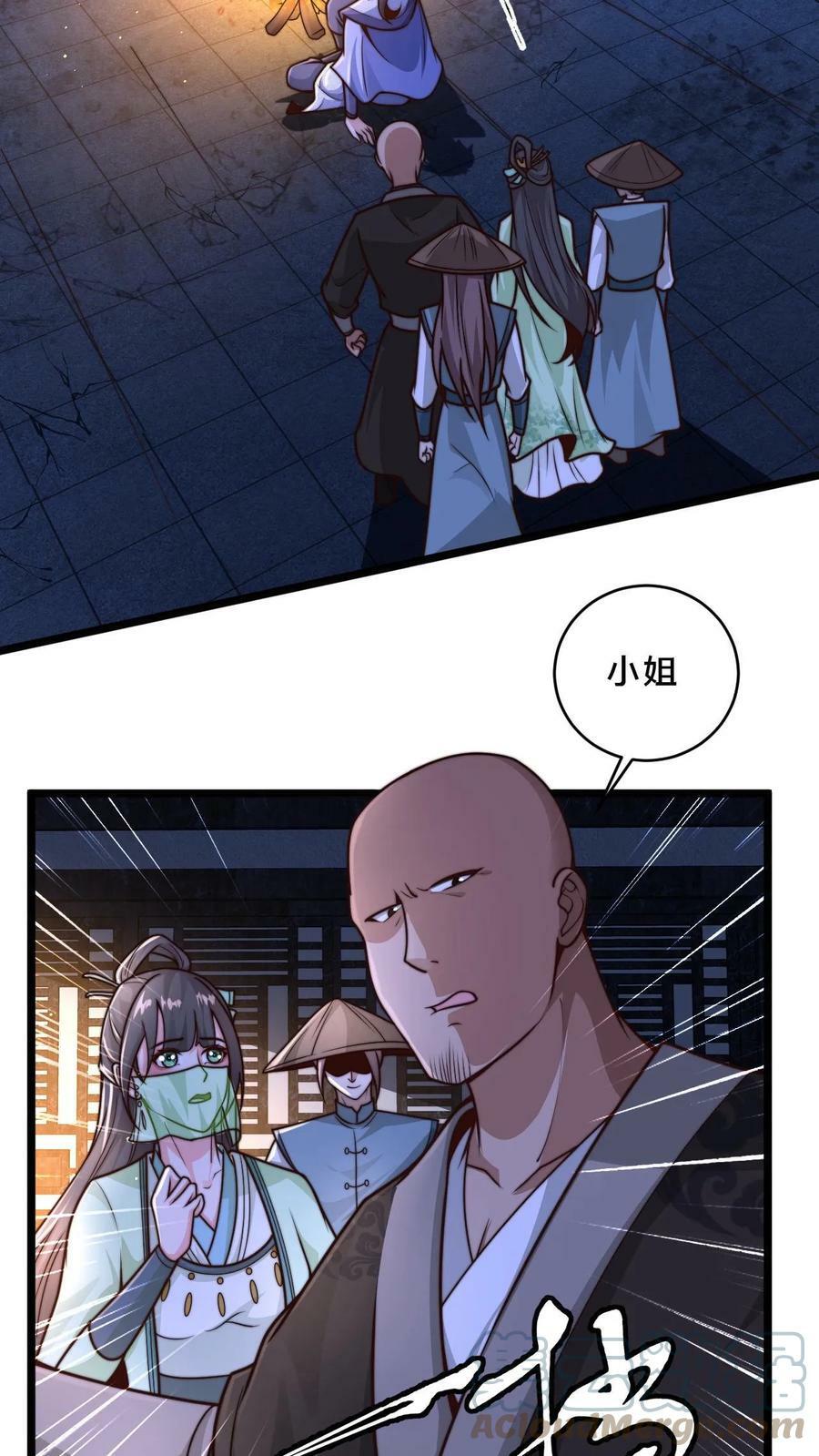 第17话 公子说笑了2