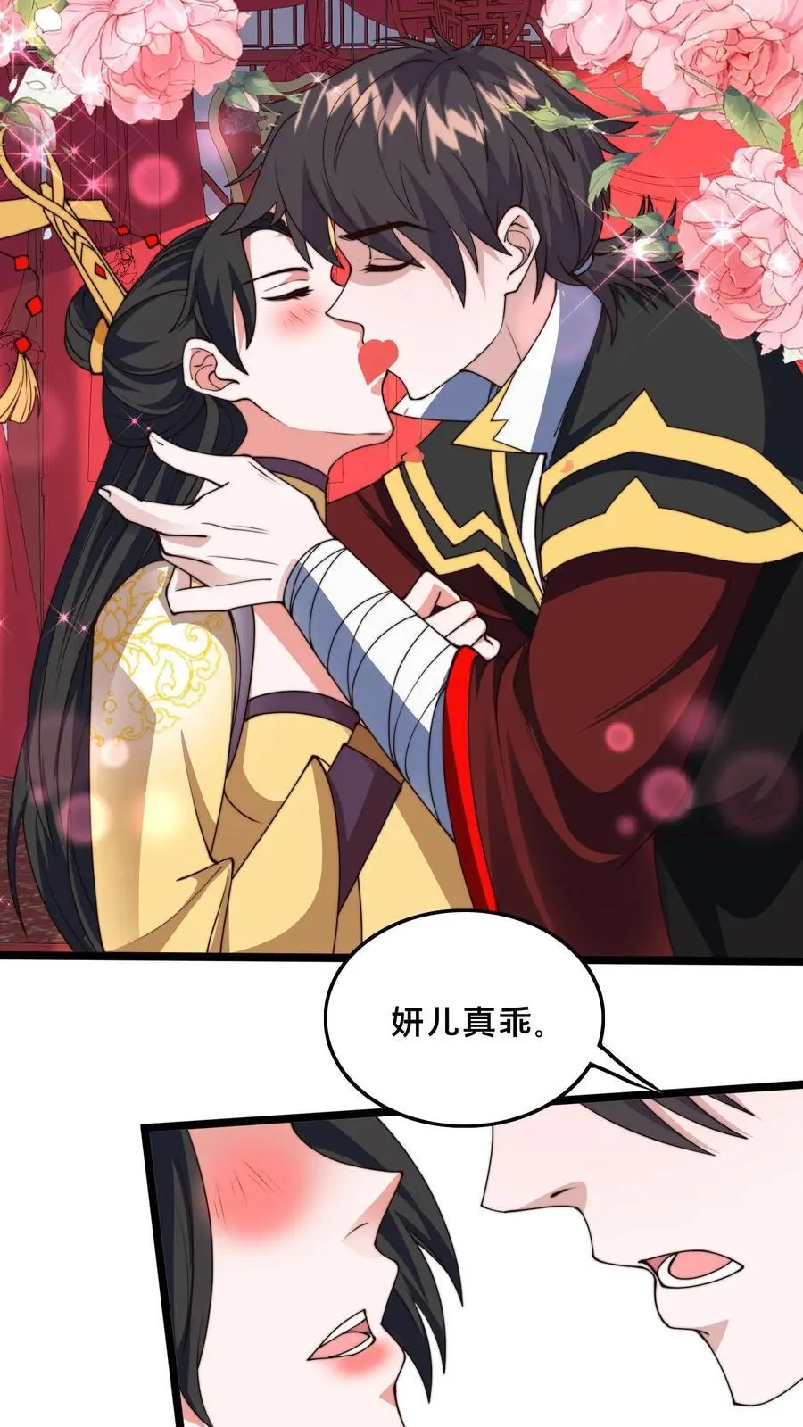 第257话 洞房花烛夜27
