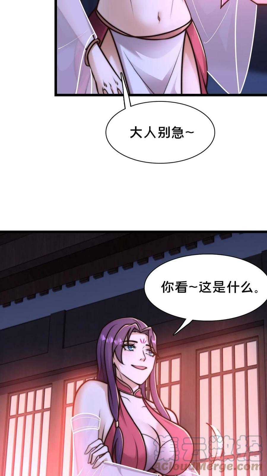 第97话 莫挨老子10