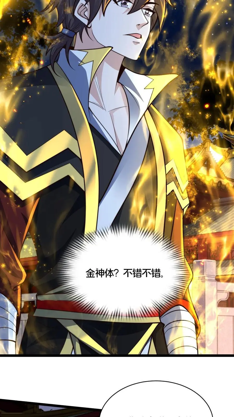 第275话 放走青魔皇16
