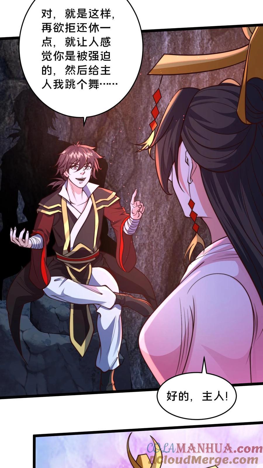 第246话 小尸魅来跳个舞吧！16