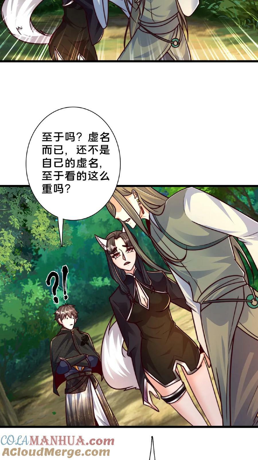 第164话 我愿意……26