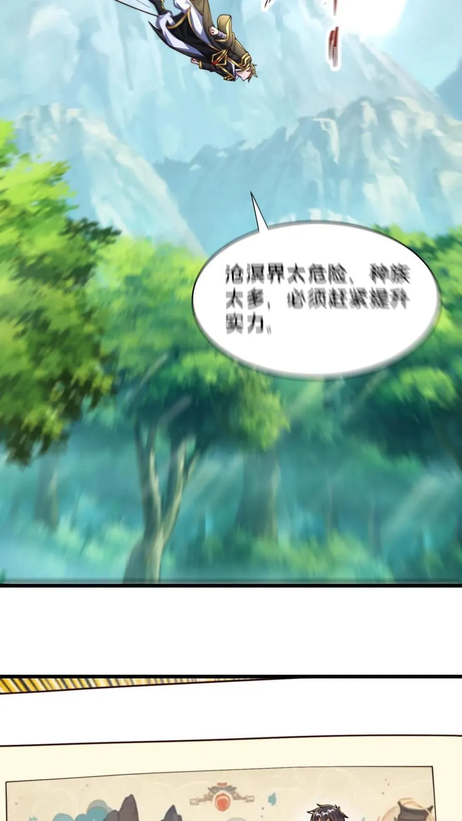 第303话 岳父的贺礼47