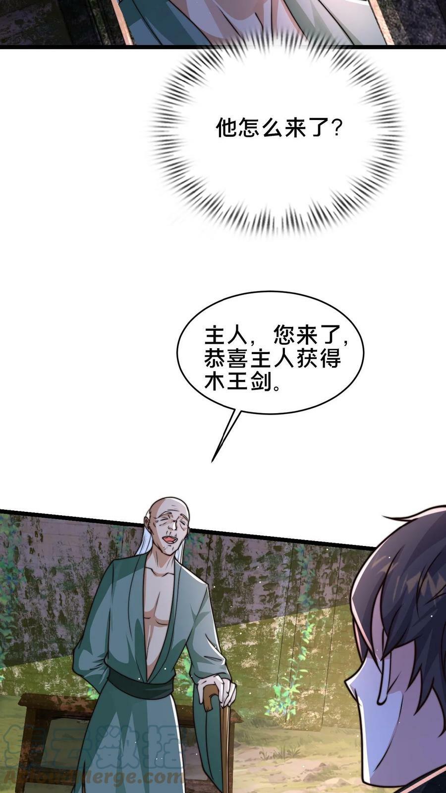第80话 检查小尸魅32