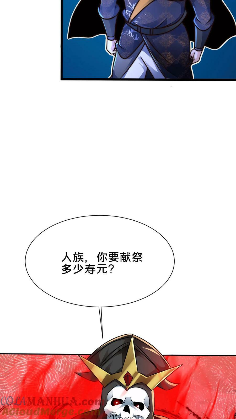 第166话 量身打造30