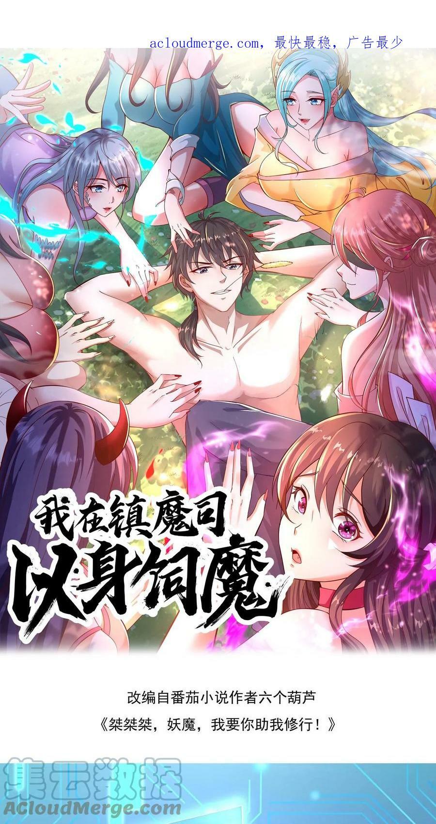 第4话 原来我是个修炼天才0