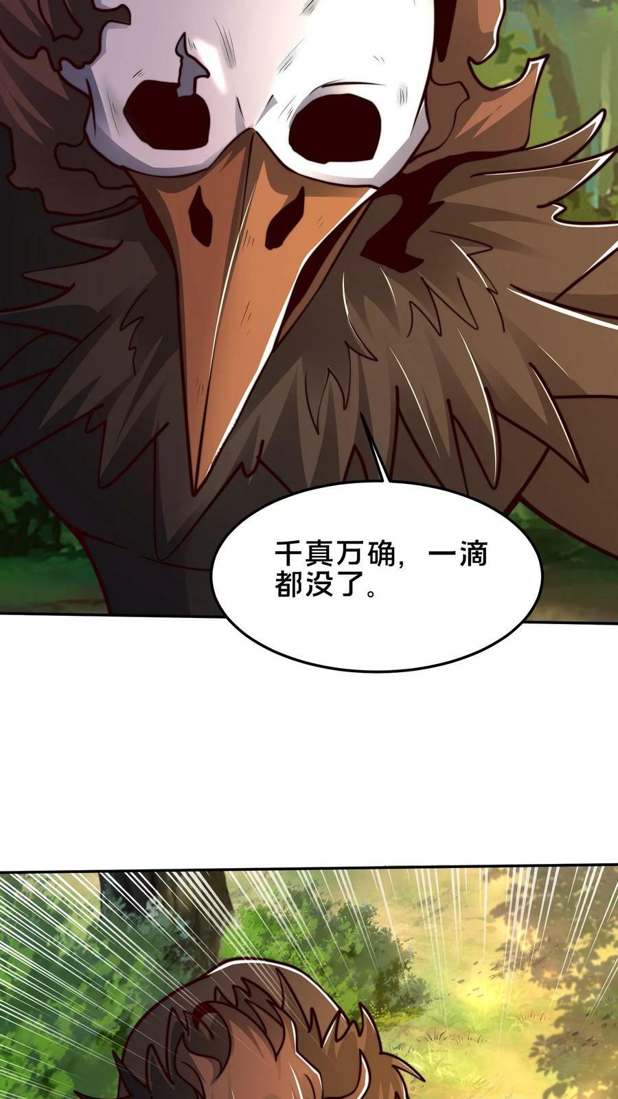 第182话 废妖再利用23