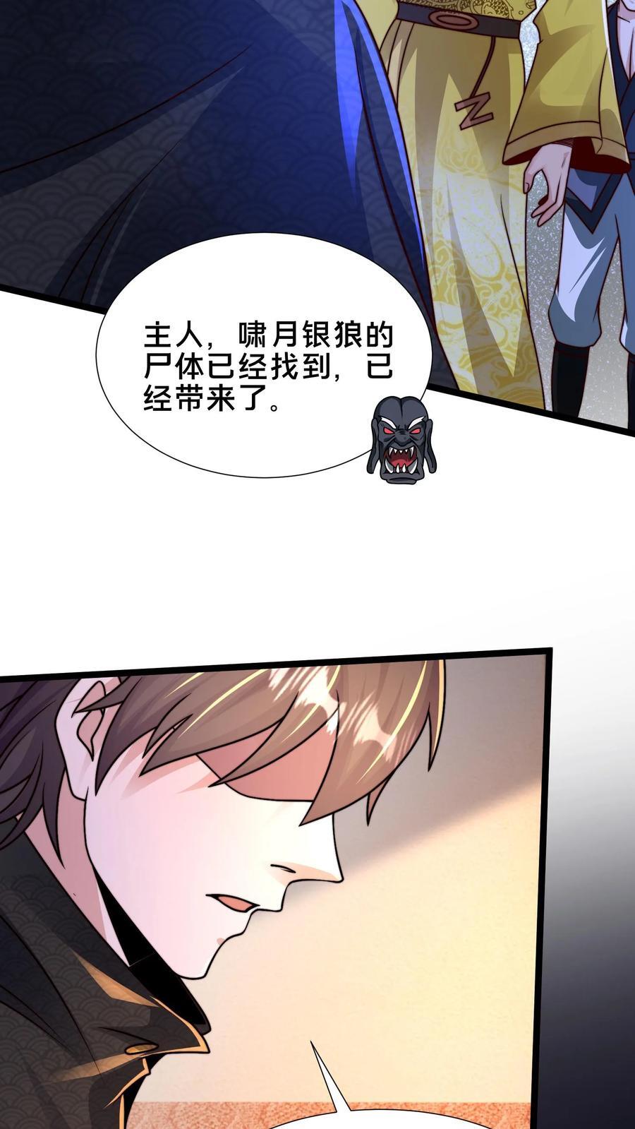 第223话 跪地求饶吧！31