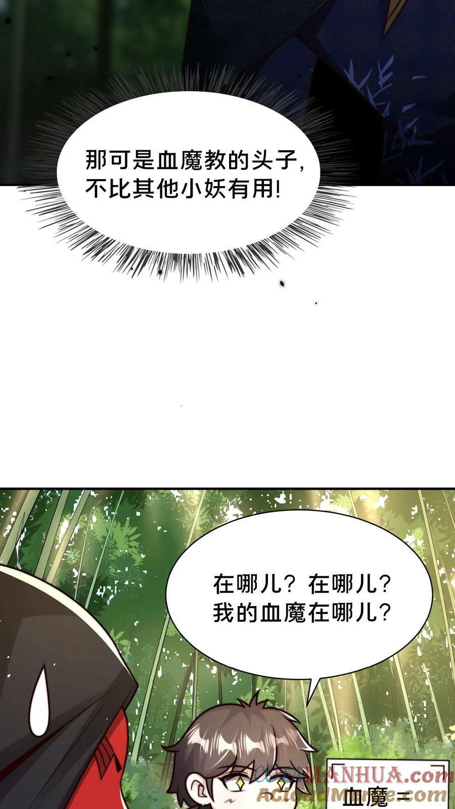 第111话 吞天魔体8