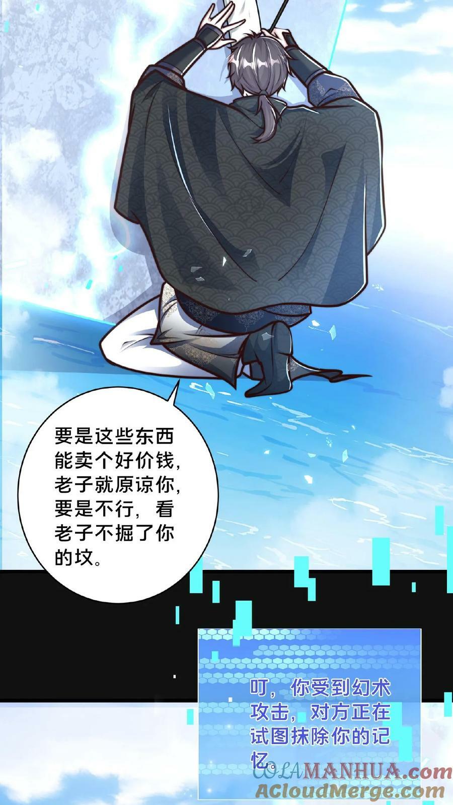 第157话 原来大家都是文盲8