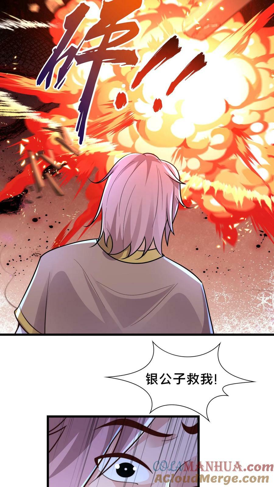 第213话 你是人吗？60