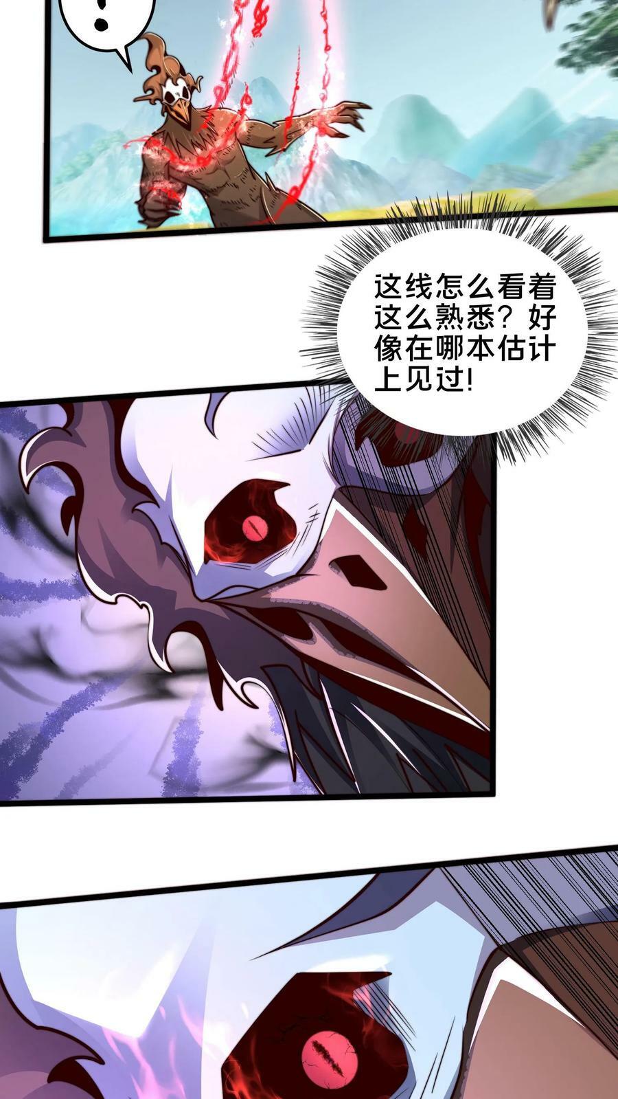 第183话 我好像在哪见过13