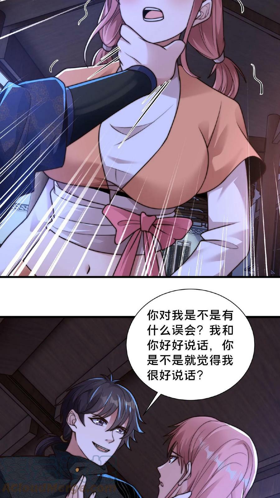 第88话 公子，请移步4