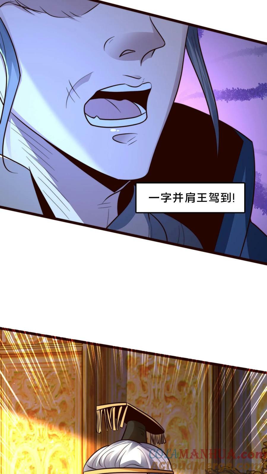第191话 皇帝老哥16