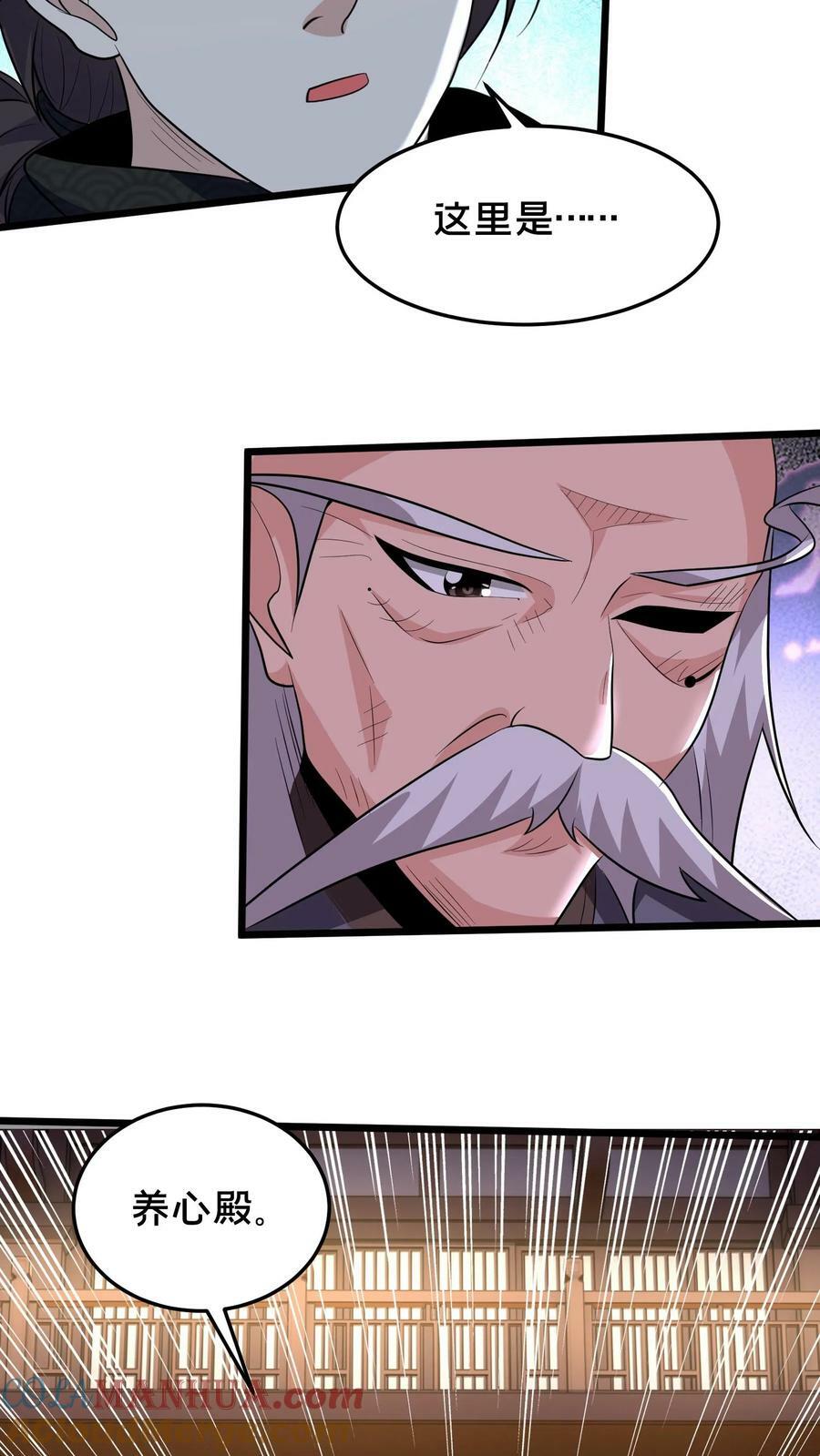 第186话 开薅！28