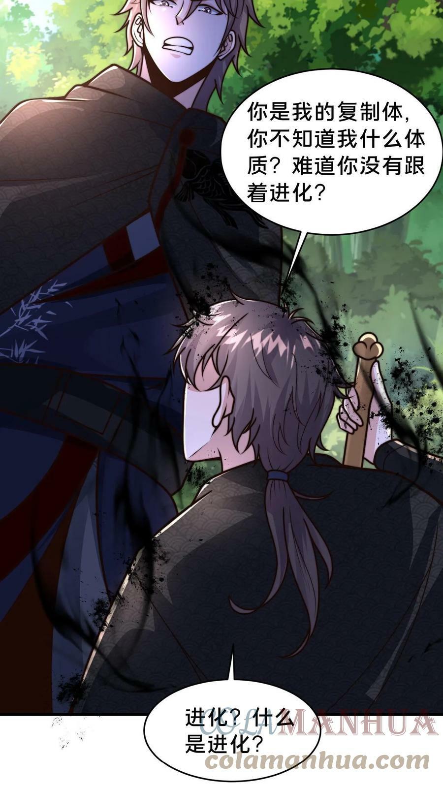 第65话 镜妖的弱点6