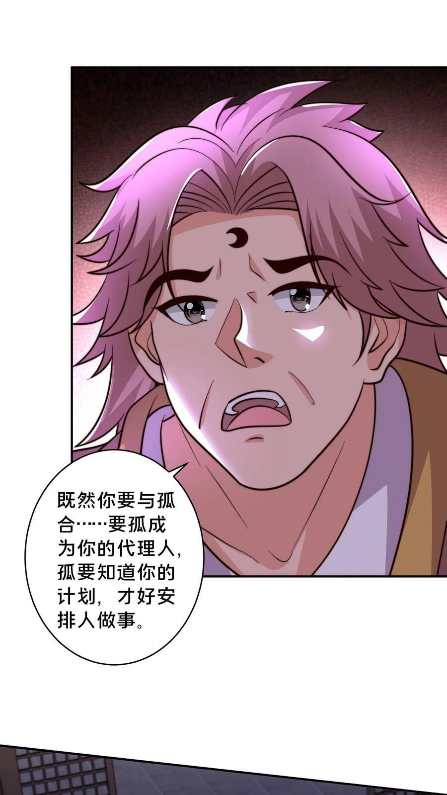 第210话 是你自己走错了棋局15