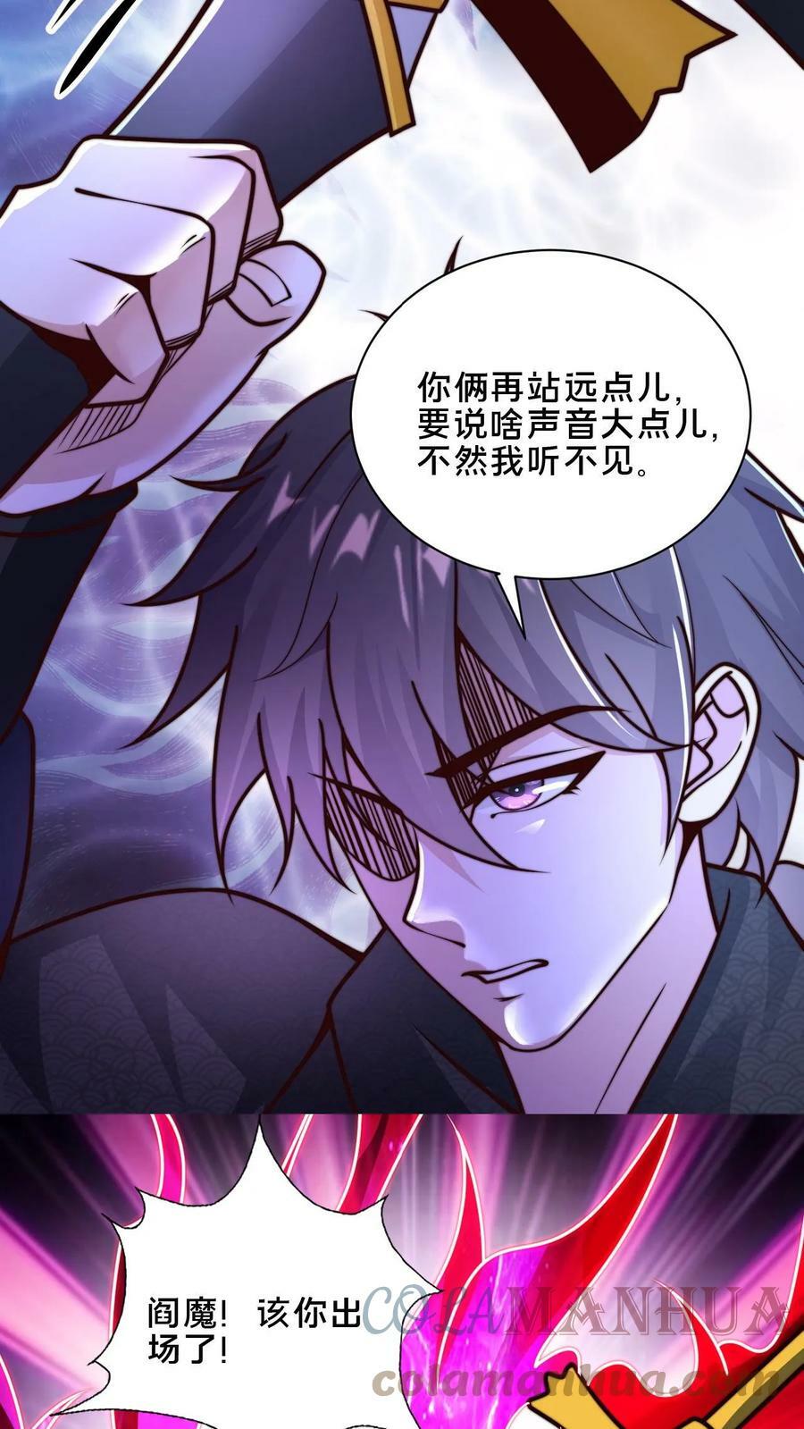 第59话 不要不自量力16