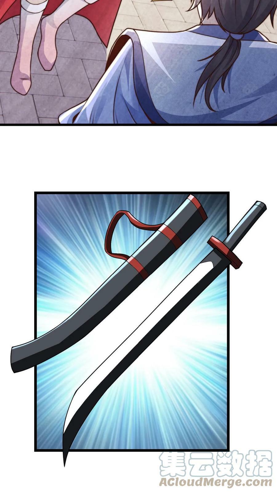 第50话 新增武器【阎魔】8