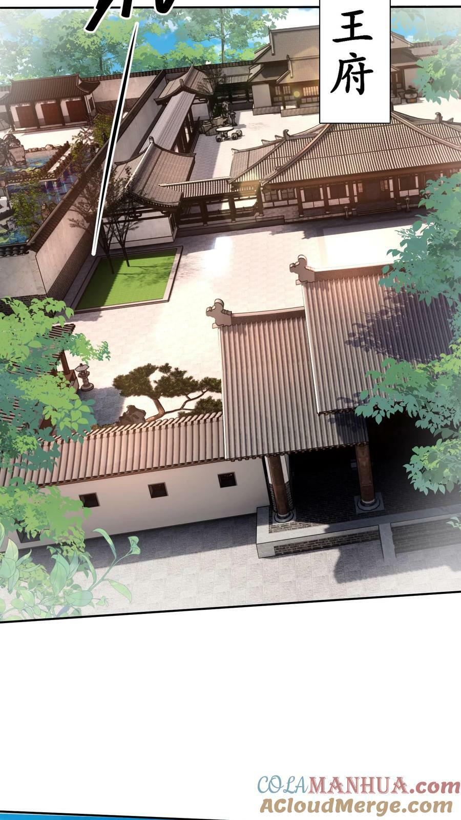 第195话 俺要统领镇魔司39