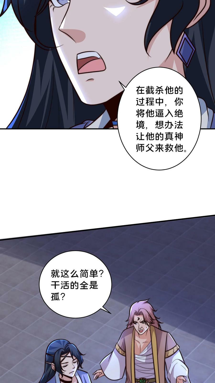 第210话 是你自己走错了棋局19