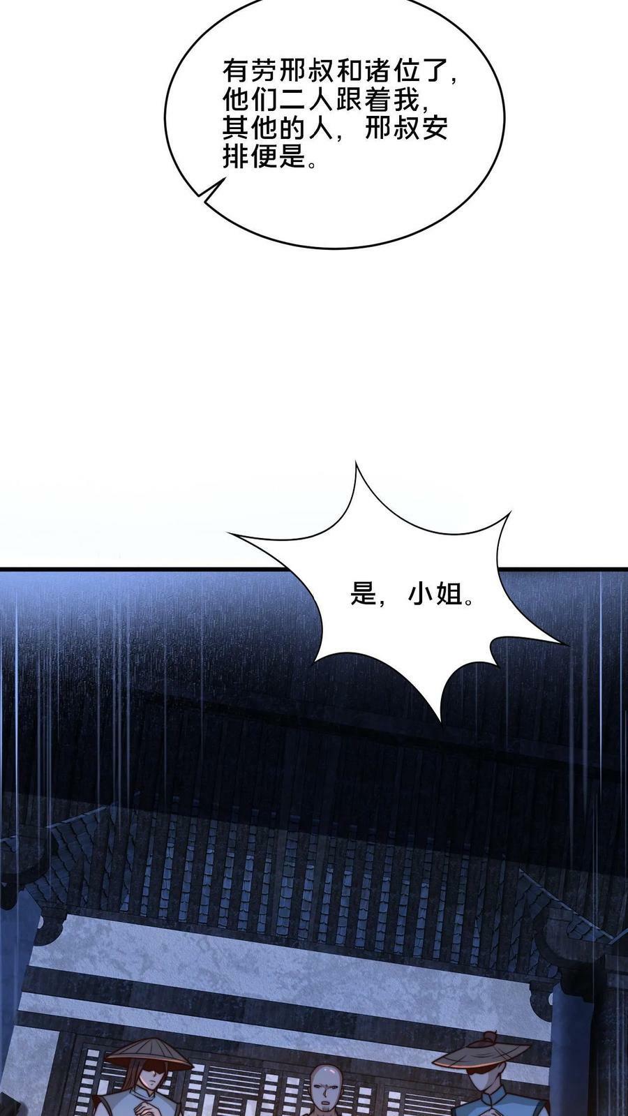 第17话 公子说笑了5
