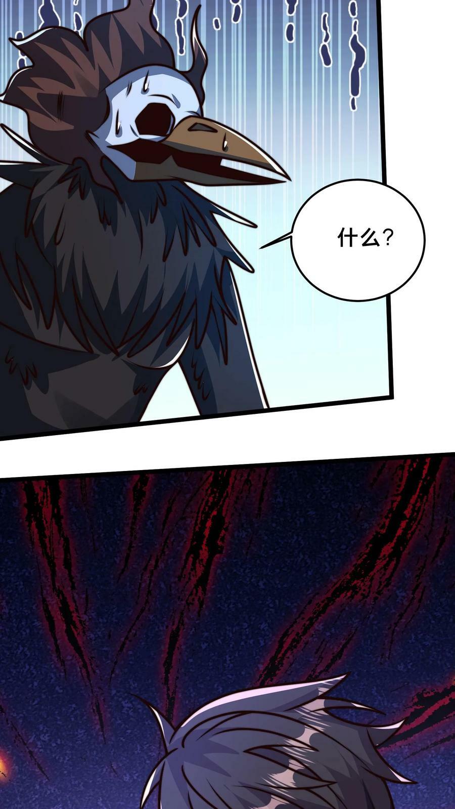 第182话 废妖再利用49