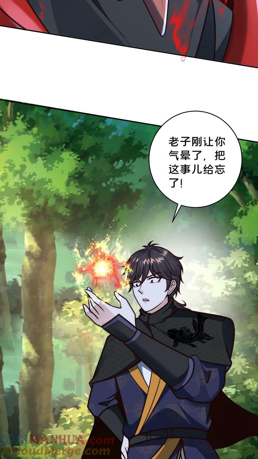 第168话 我要献祭全部寿元18