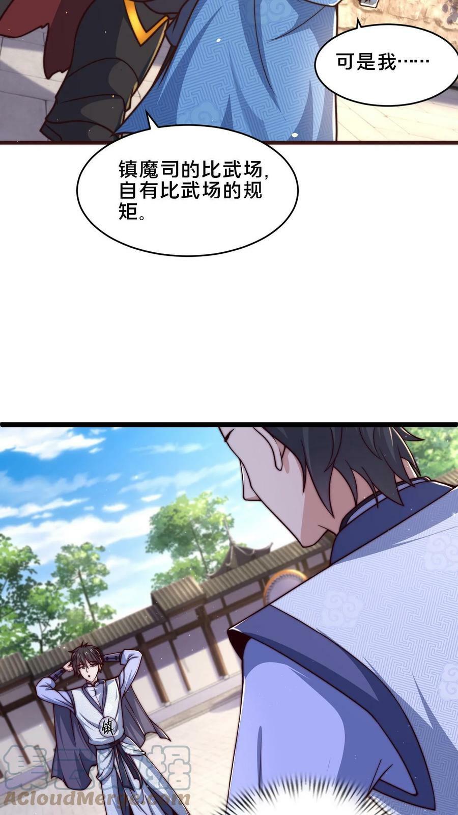 第27话 这东西也能算灵兵6
