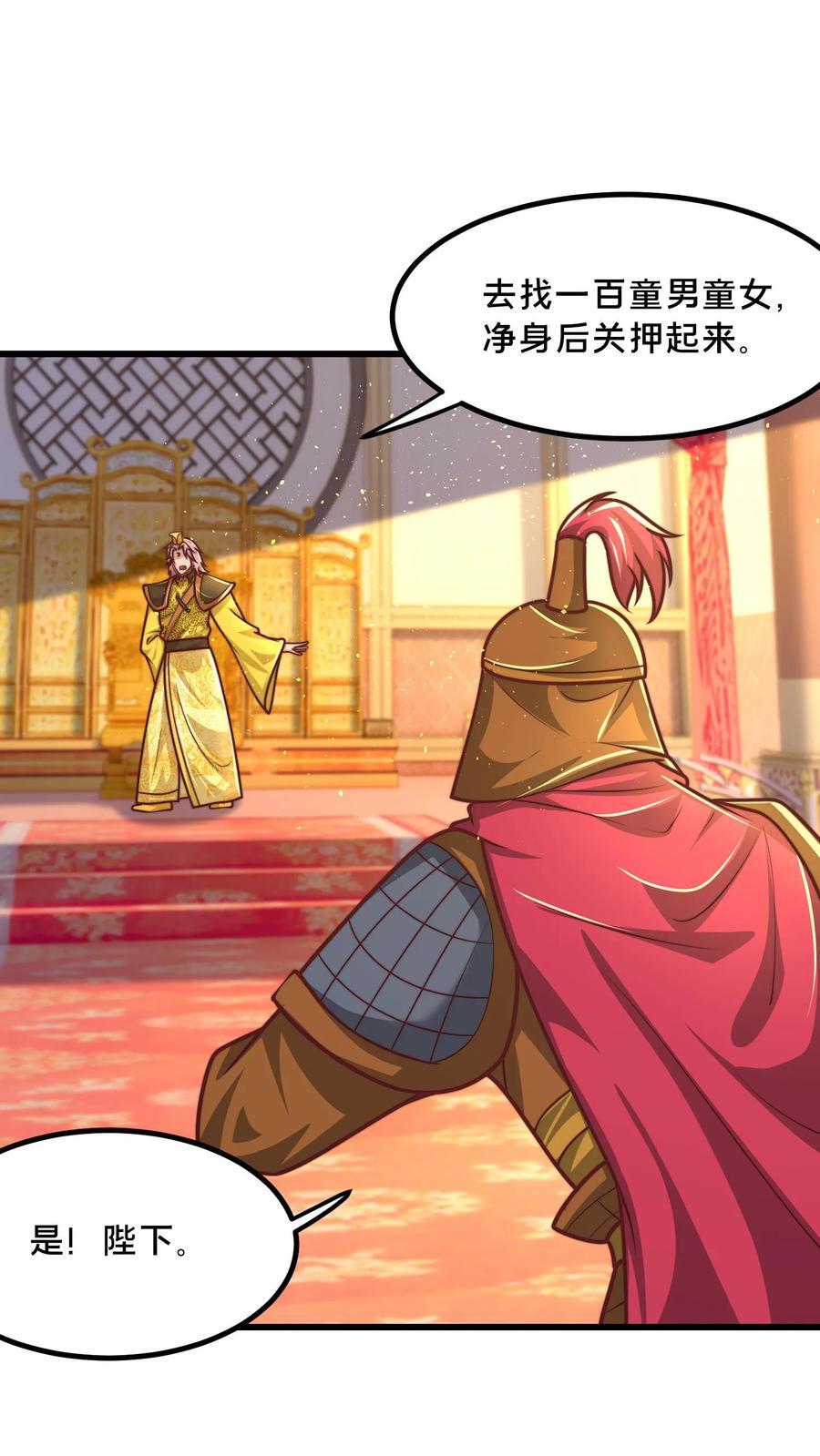 第222话 现在该跟你算账了35